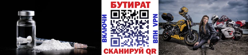 цены   Изобильный  БУТИРАТ 99% 