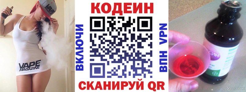 ссылка на мегу как зайти  Изобильный  Кодеиновый сироп Lean Purple Drank  наркошоп 