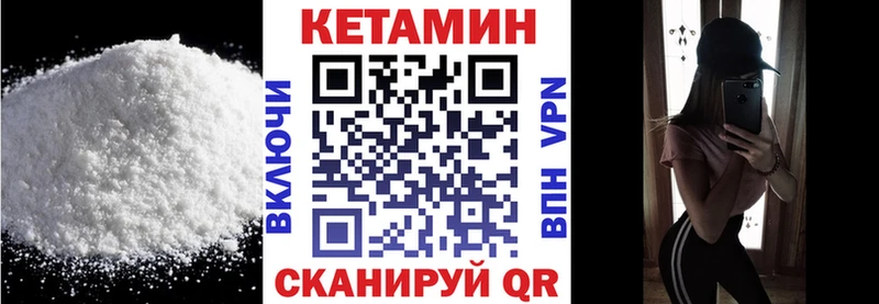 Кетамин ketamine  сколько стоит  Изобильный 