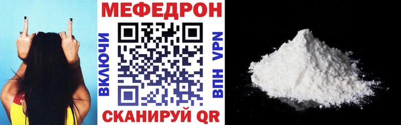 Меф  Изобильный